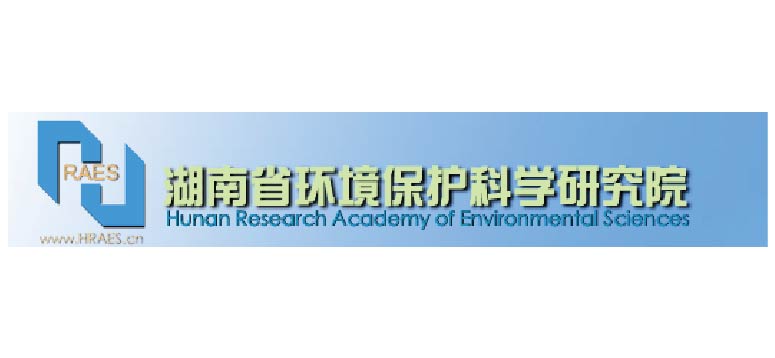 湖南省环境科学研究院